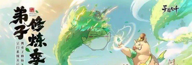 《寻道大千》五色石速刷攻略
