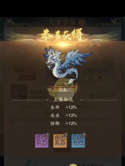 《寻道大千》应龙技能洗练优先顺序