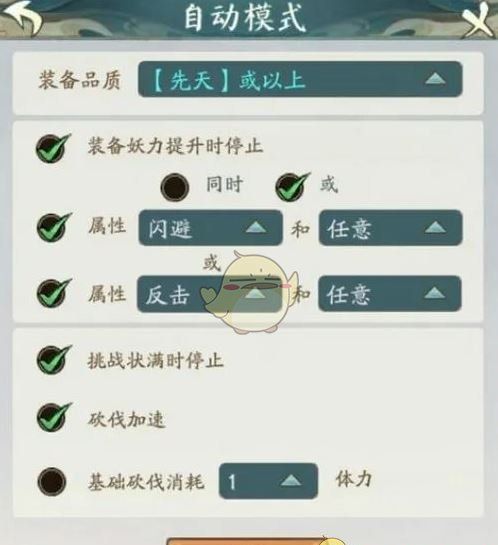 《寻道大千》自动砍树攻略