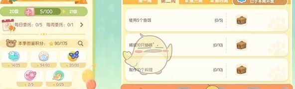 《心动小镇》春野令第2周任务攻略