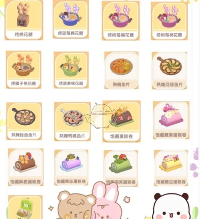 《心动小镇》春野令食谱大全