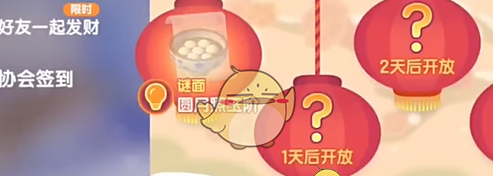 《心动小镇》灯彩结良宵第1天灯笼泡泡位置