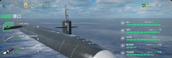 《现代战舰》舰种选择推荐