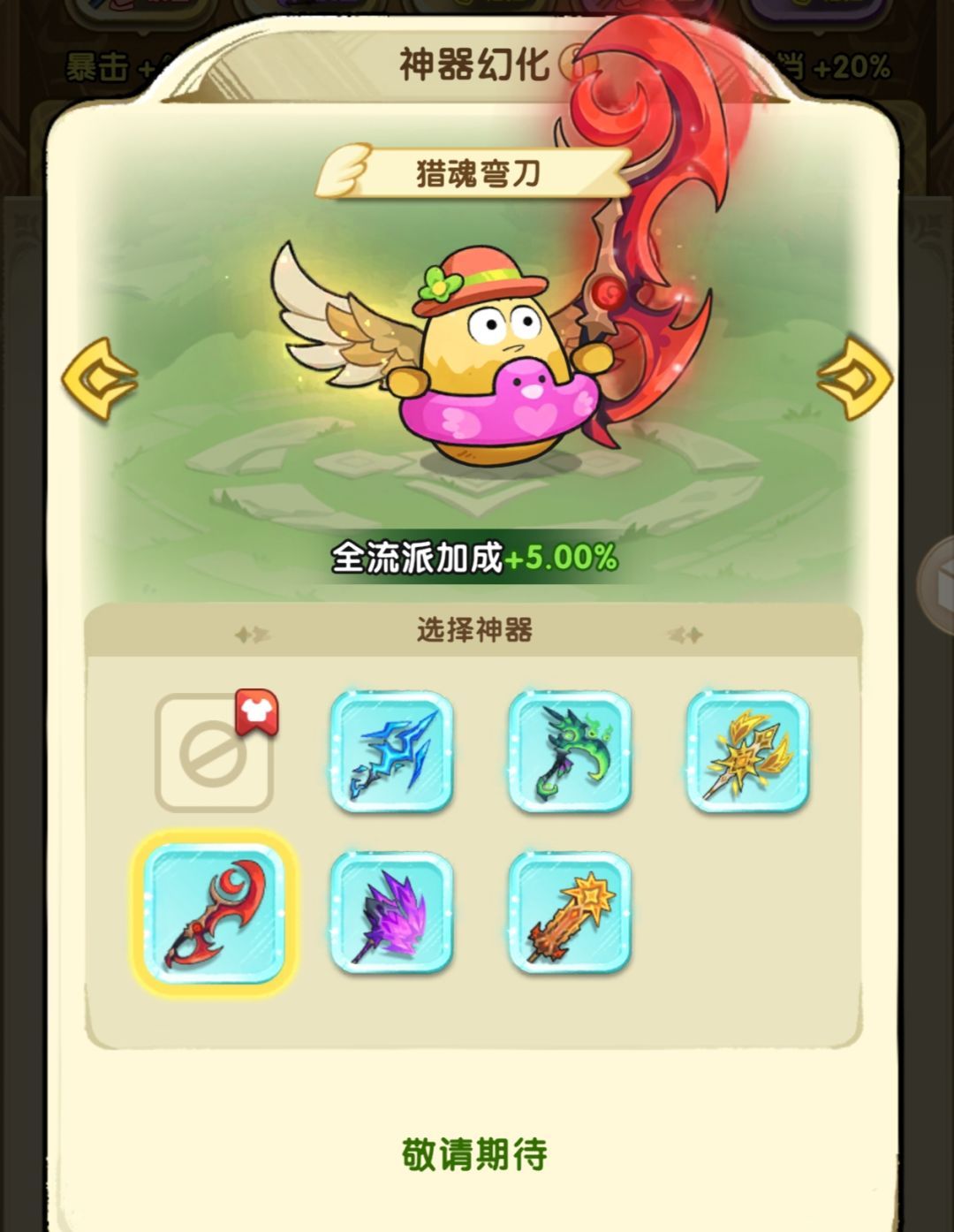 《小怪兽别跑》开服冲榜必玩活动