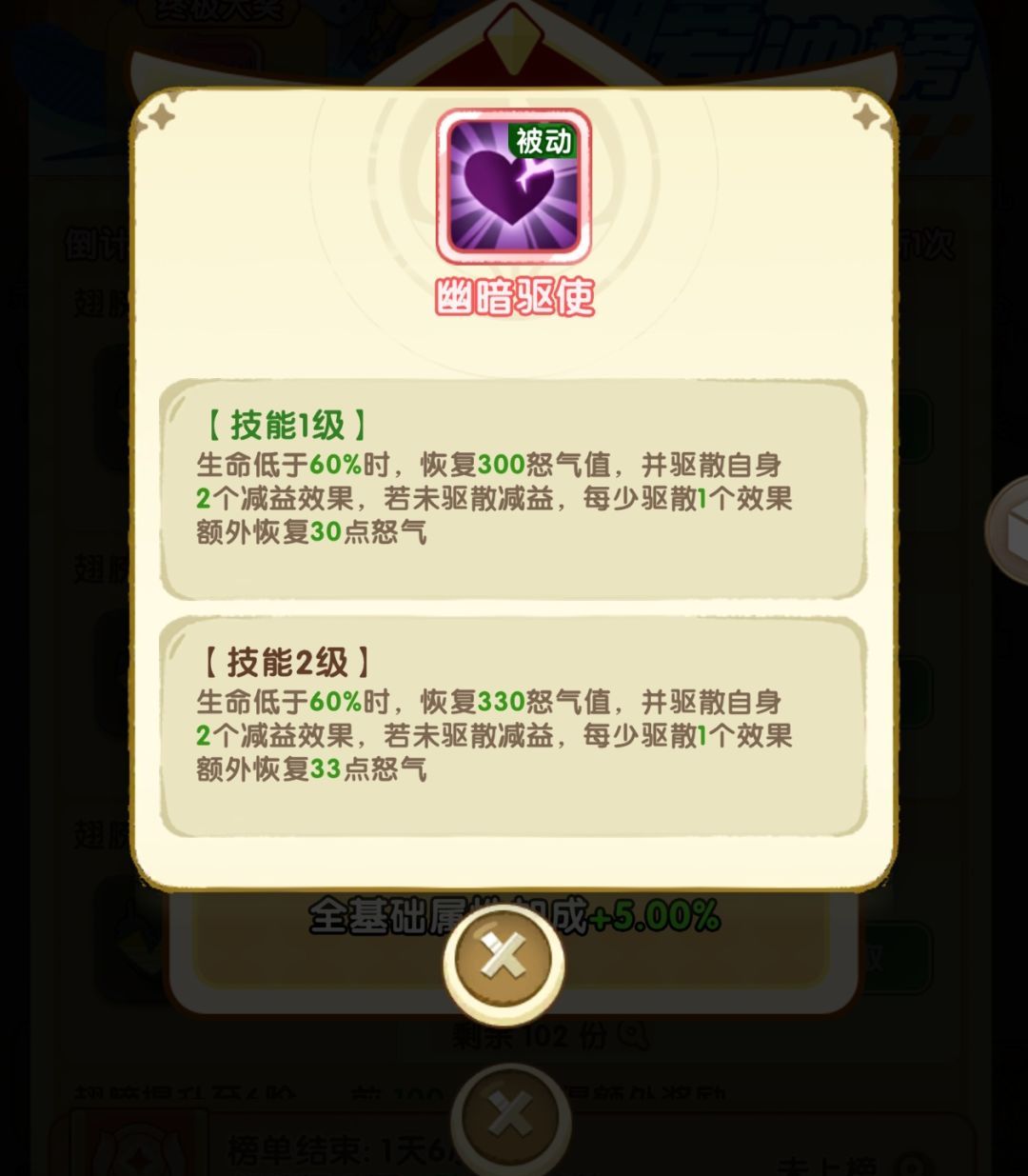 《小怪兽别跑》开服冲榜必玩活动