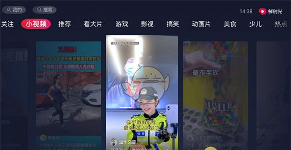 西瓜视频电视版叫什么