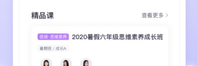 星火教育app学习开启教程