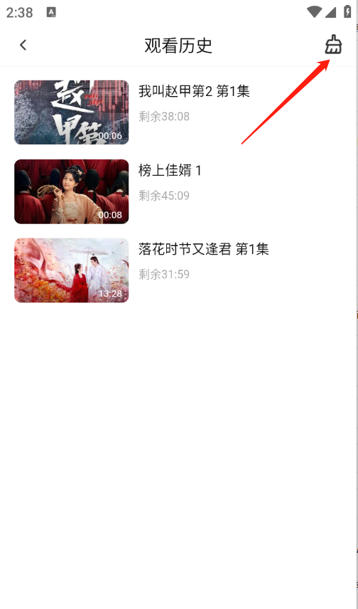 《小黄人影视》历史记录删除方法