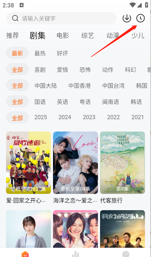 《小黄人影视》历史记录删除方法