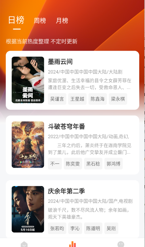 《小黄人影视》视频搜索方法