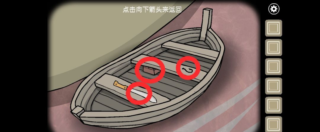 《锈湖天堂岛》第一灾血灾攻略