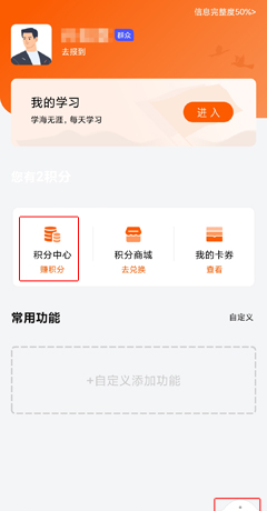 《西湖先锋》积分获取方法