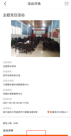 《西湖先锋》加入组织方法