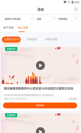 《西湖先锋》使用教程