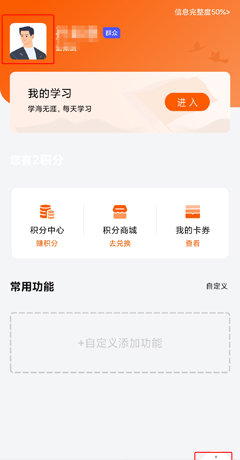《西湖先锋》退出登录方法