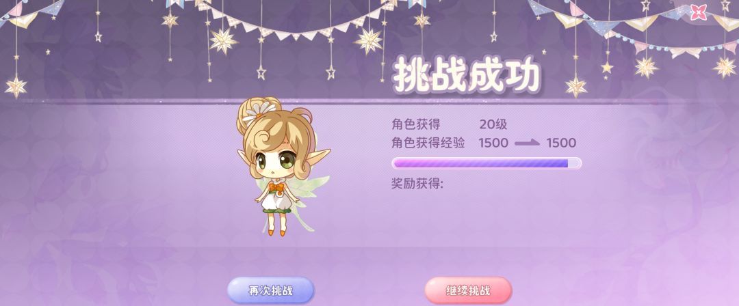 《小花仙：拉贝尔之约》刷经验攻略