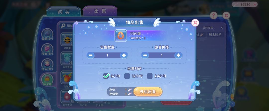 小花仙：拉贝尔之约实用小技巧分享