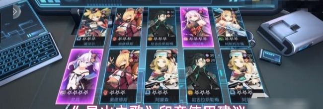 《 星火之歌》印章使用建议