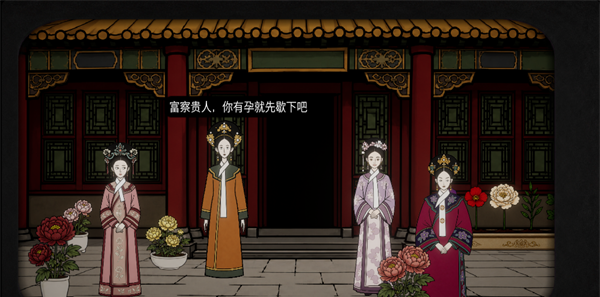 锈湖甄嬛传网页版在线玩