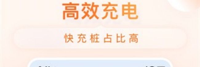 小桔充电app半价充电券领取方法