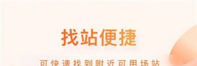 小桔充电app使用指南