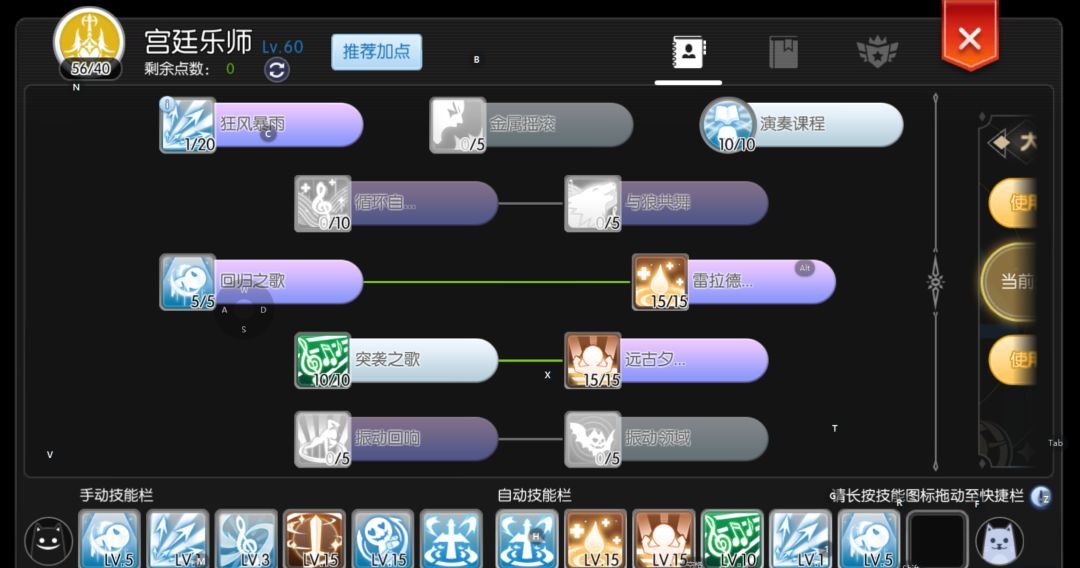 仙境传说RO：守护永恒的爱诗舞使用攻略
