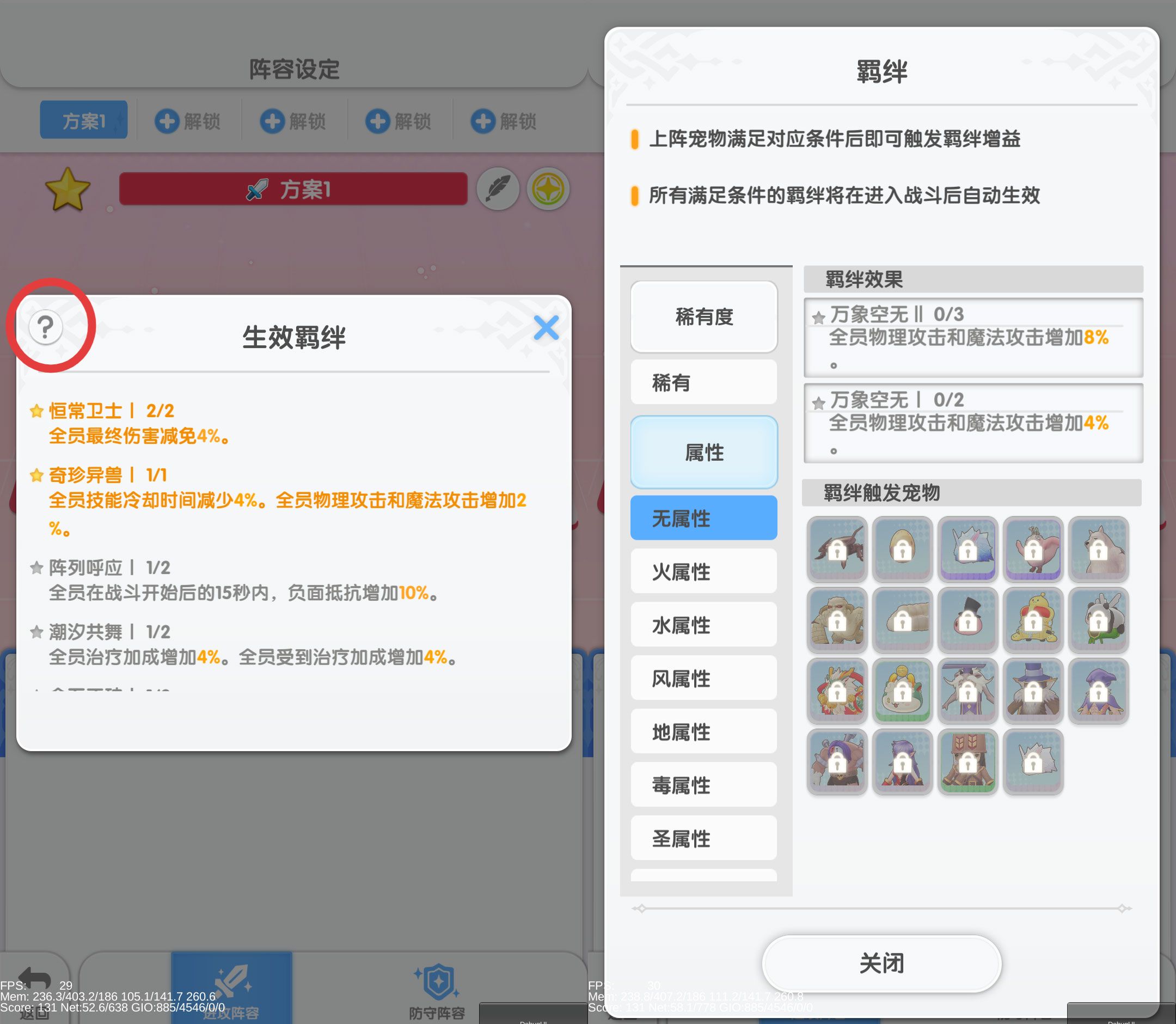 《仙境传说：重生》兽王争霸赛玩法介绍