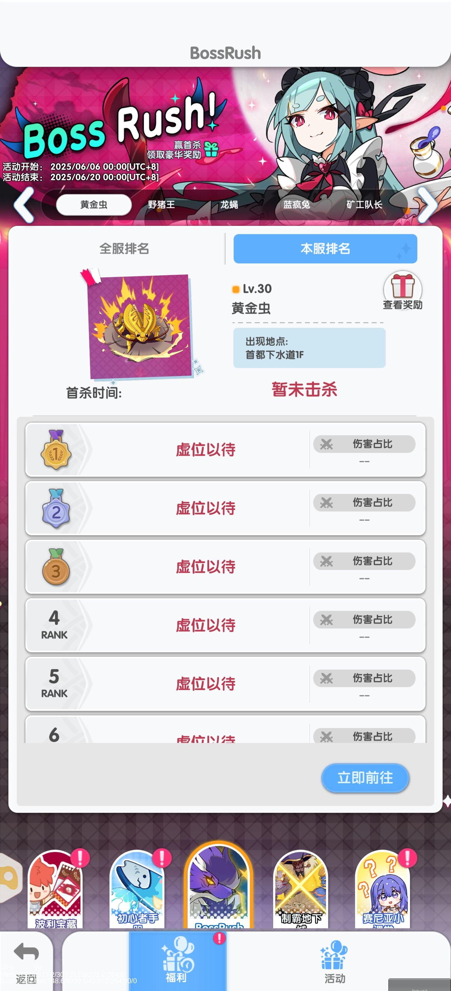 《仙境传说：重生》重逢测试福利活动介绍