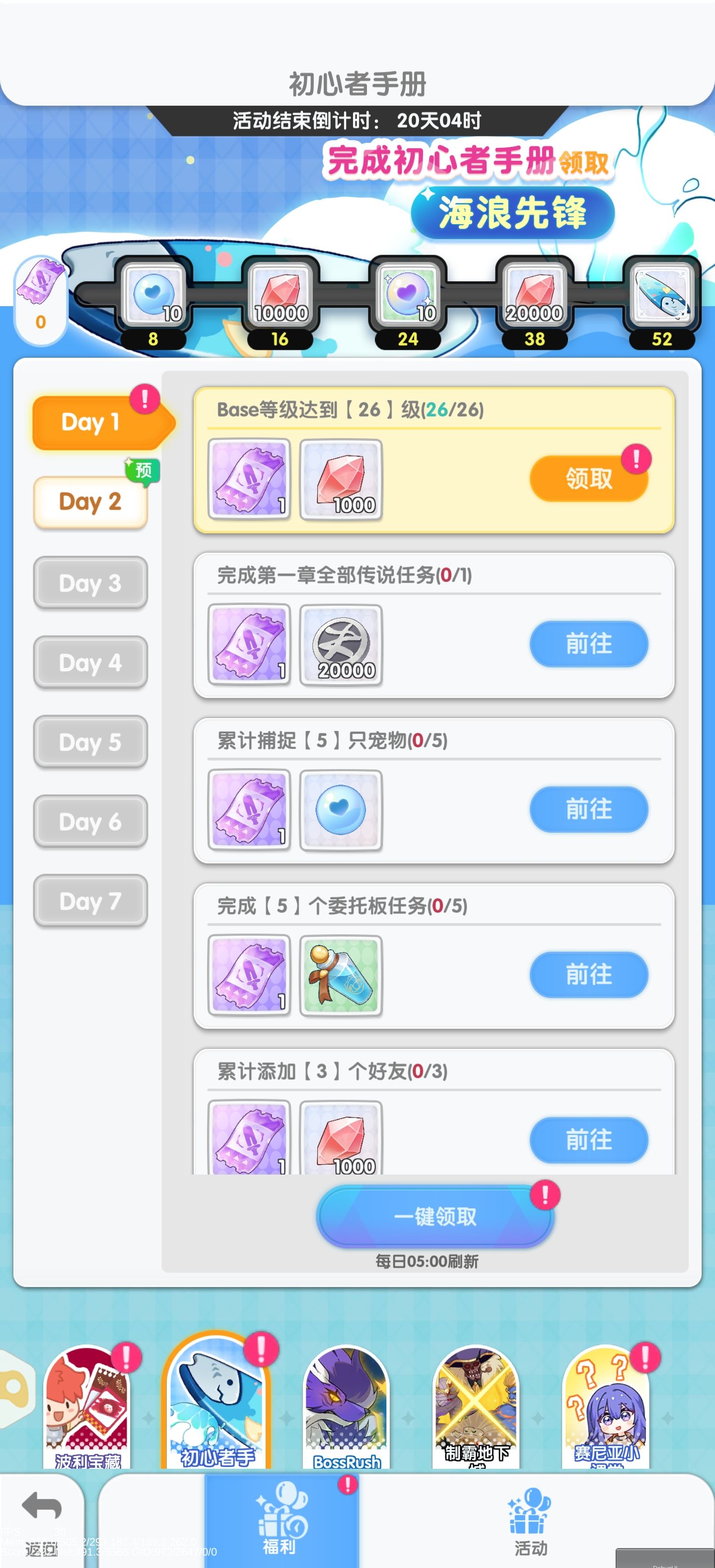 《仙境传说：重生》重逢测试福利活动介绍