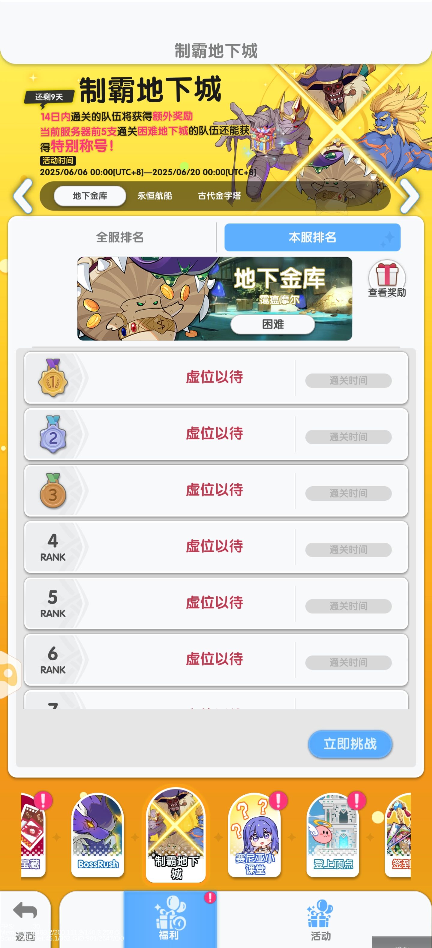 《仙境传说：重生》重逢测试福利活动介绍