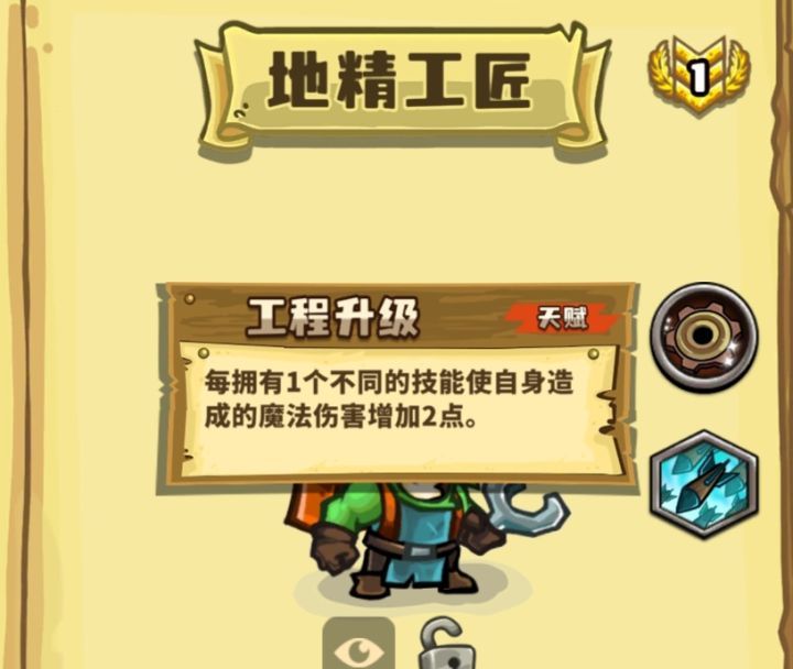 选技大乱斗地精工匠玩法攻略