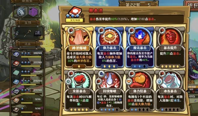 选技大乱斗新手攻略