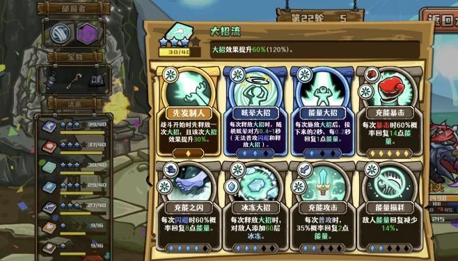 选技大乱斗新手攻略