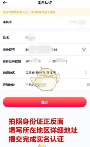 《小金管家》商户注册流程