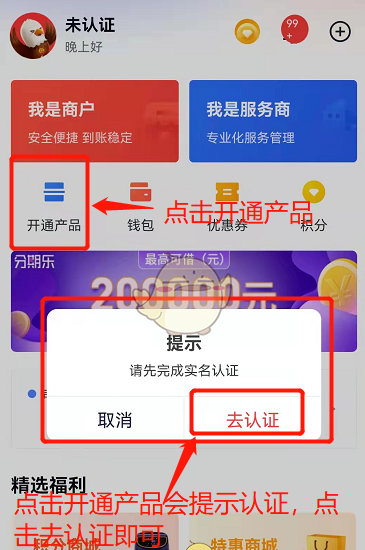 《小金管家》商户注册流程
