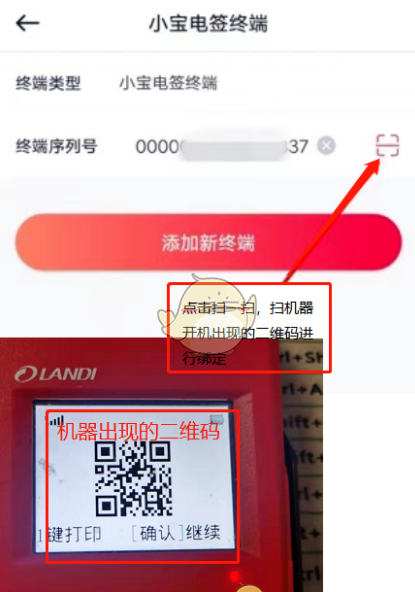 《小金管家》商户注册流程