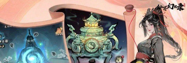 《仙界幻世录》日常活动介绍