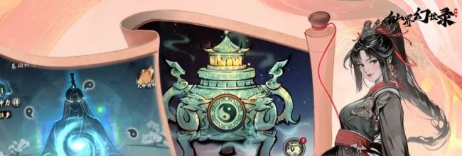 《仙界幻世录》玩法攻略大全