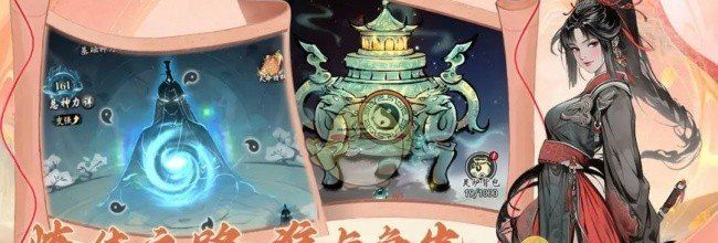 《仙界幻世录》新手入门攻略