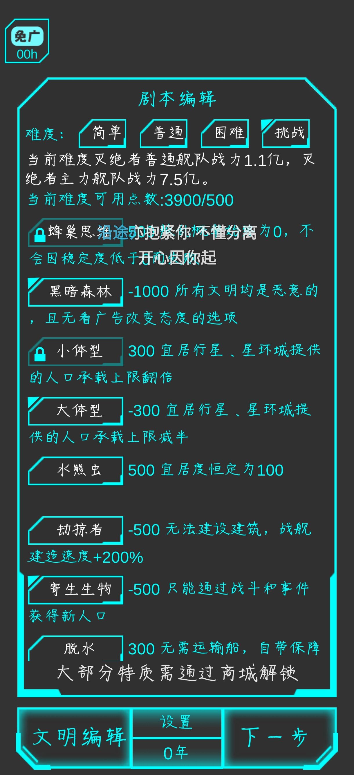 星际守护者困难/挑战难度成就必通攻略