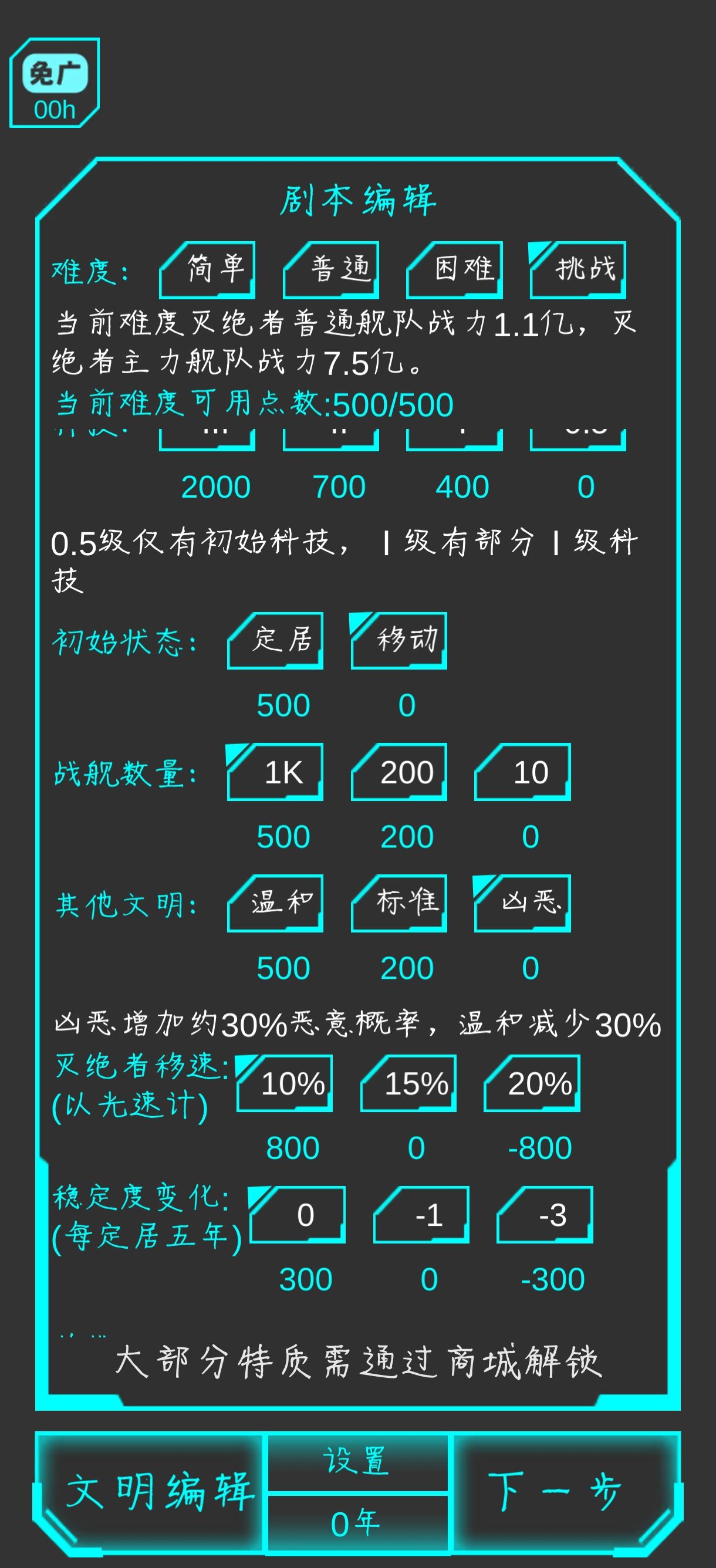 星际守护者困难/挑战难度成就必通攻略