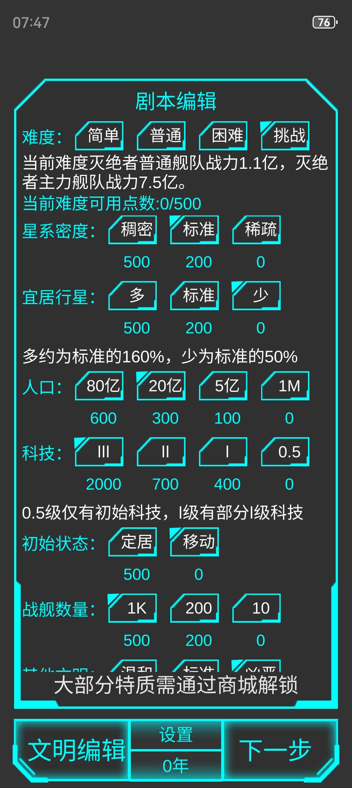 星际守护者挑战模式劫掠者攻略