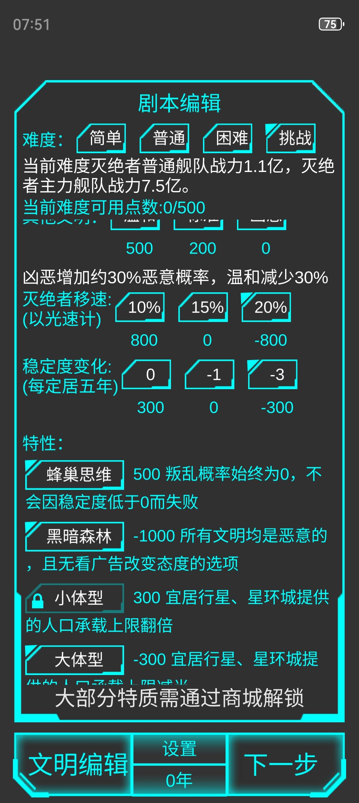 星际守护者挑战模式劫掠者攻略