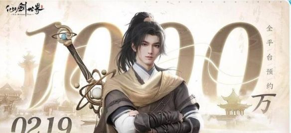《仙剑世界》公测活动福利汇总