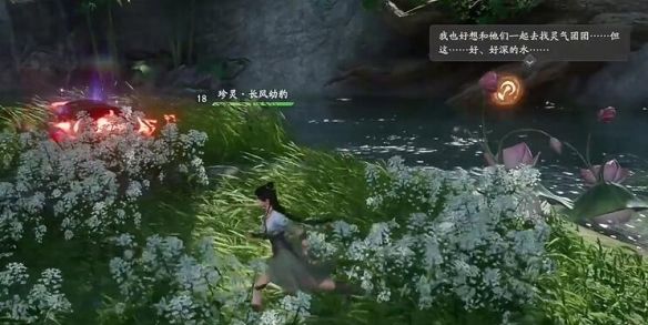《仙剑世界》归云村宝箱全收集攻略
