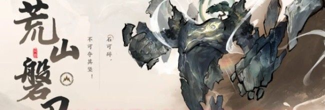 《仙剑世界》荒山磐卫技能解析