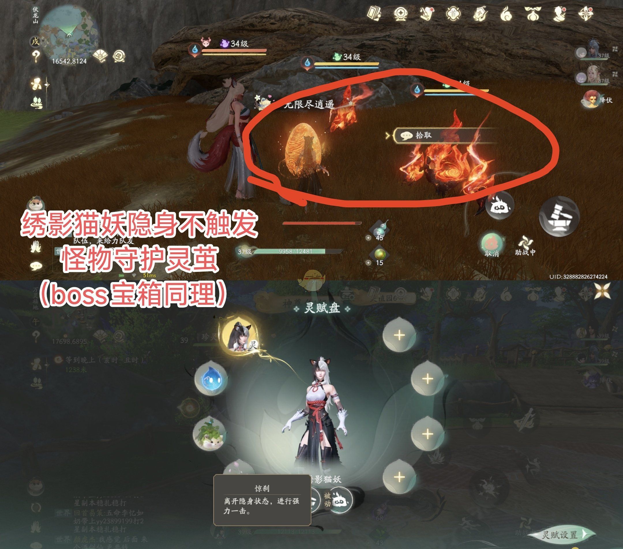 《仙剑世界》金色灵茧刷新点一览