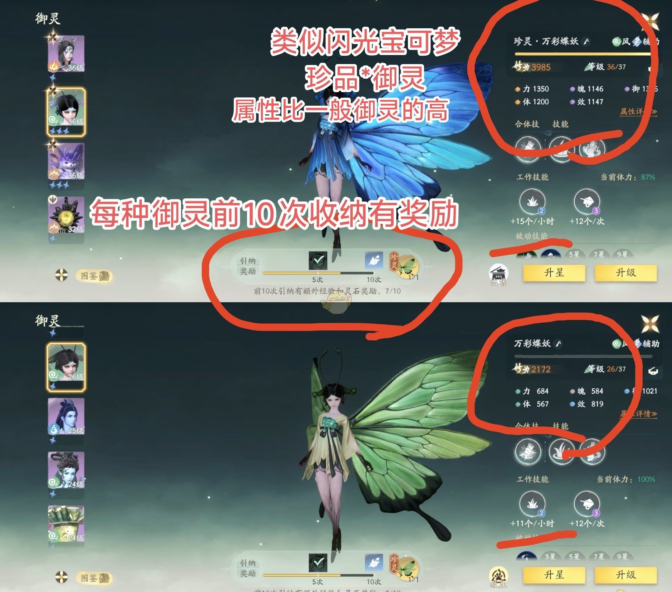 《仙剑世界》金色灵茧刷新点一览