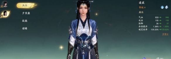 《仙剑世界》凌波技能介绍