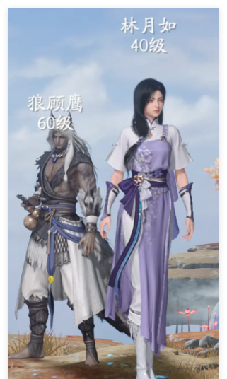 《仙剑世界》雷水雷阵容搭配攻略